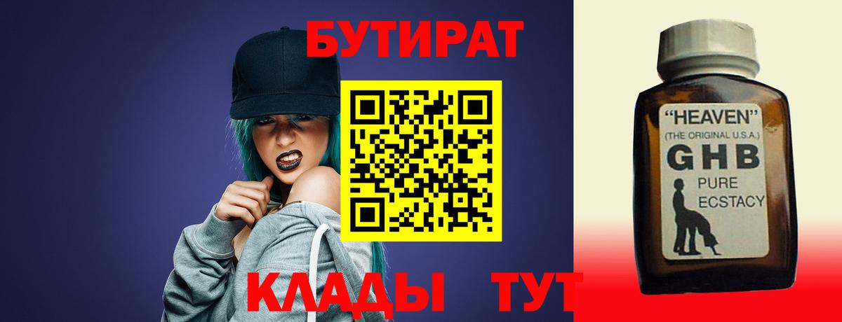 Лосино-Петровский  Бутират Butirat  Вход с VPN 