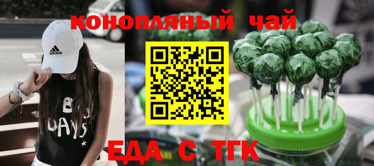 Еда ТГК конопля Лосино-Петровский