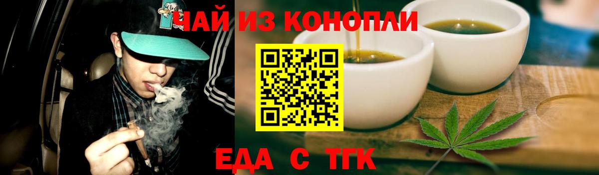 Лосино-Петровский  Canna-Cookies конопля  Вход с VPN 
