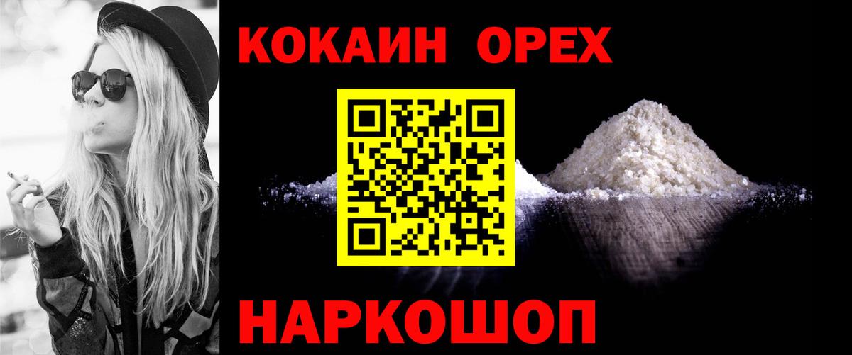 Лосино-Петровский  КОКАИН 97%  Кокаин Columbia  Вход с VPN 