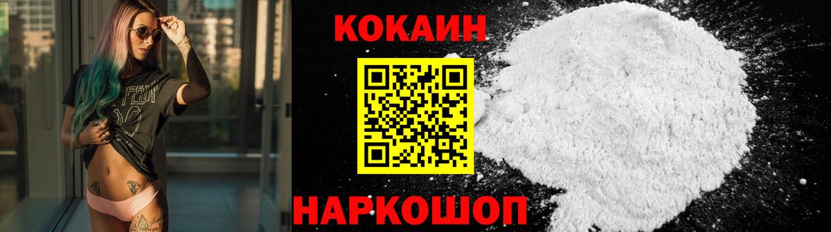 Cocaine 98% Лосино-Петровский