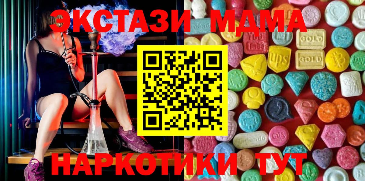 Лосино-Петровский  Экстази  Вход с VPN  Ecstasy Cube  наркотики  ЭКСТАЗИ диски 