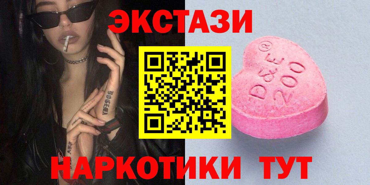 ЭКСТАЗИ 280 MDMA Лосино-Петровский