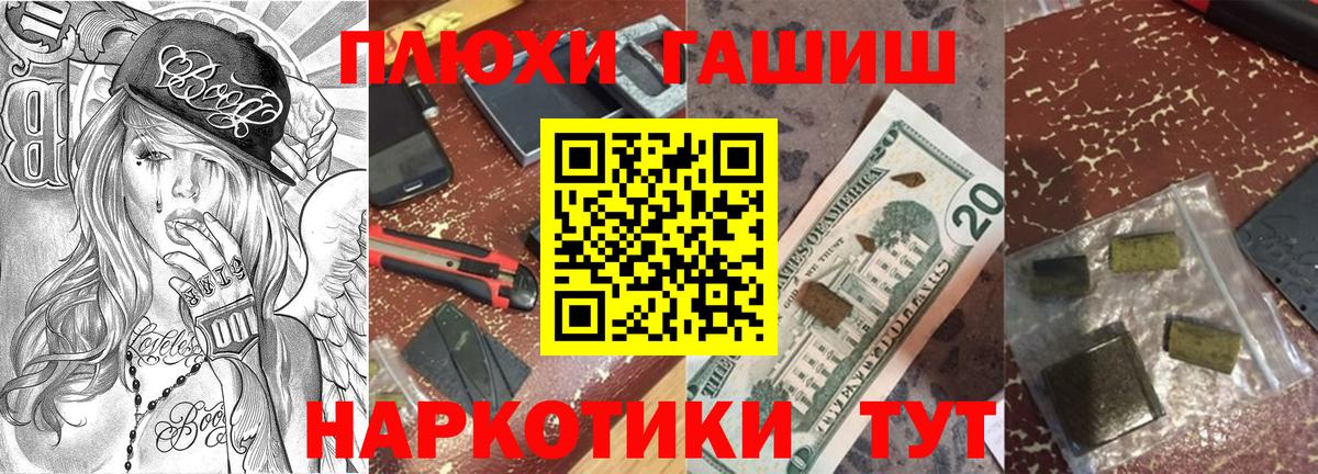 Гашиш убойный Лосино-Петровский