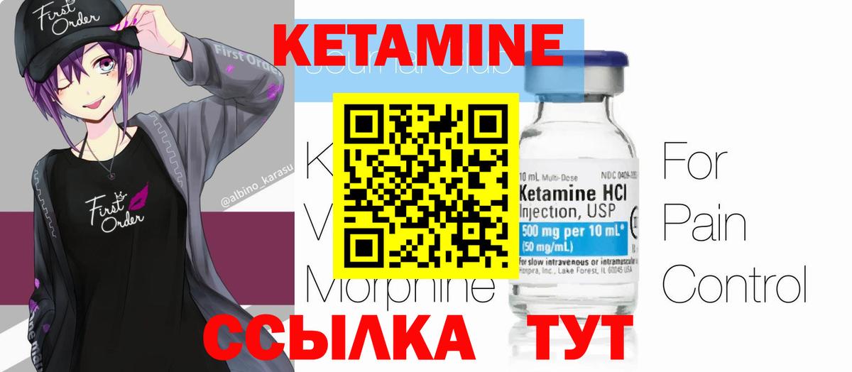 Кетамин VHQ  omg ссылки  КЕТАМИН VHQ  Лосино-Петровский  Вход с VPN 