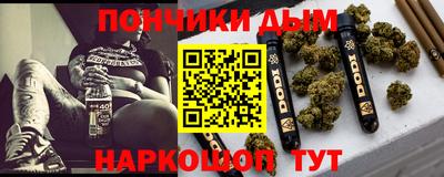 марихуана Донецк
