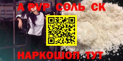 соль курить ск Донской