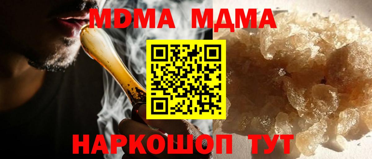 MDMA  Вход с VPN  Лосино-Петровский  МДМА молли 