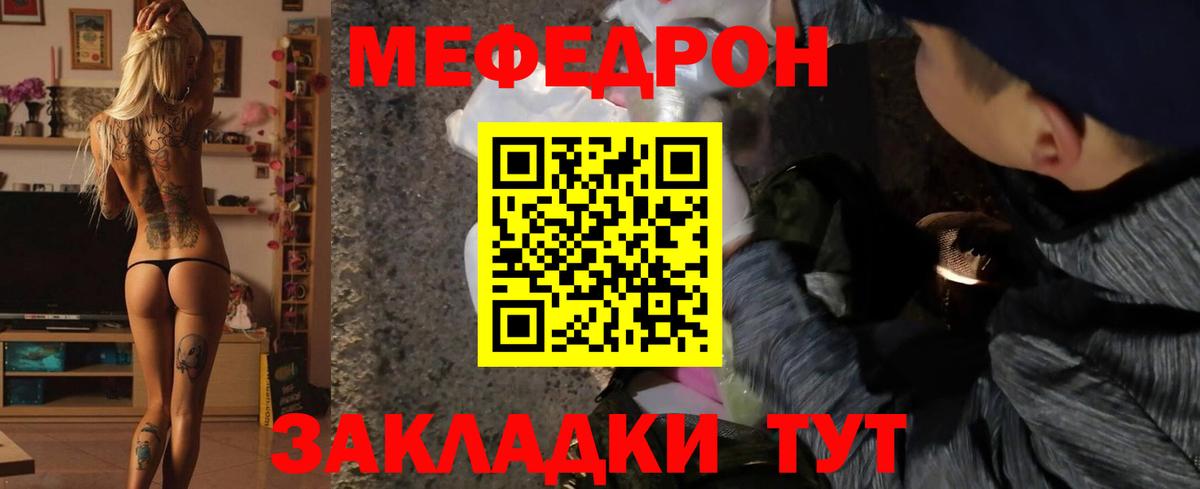 Мефедрон  МЕФ кристаллы  Меф mephedrone  Вход с VPN  Лосино-Петровский 