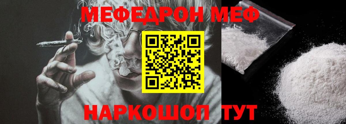 Меф мука Лосино-Петровский