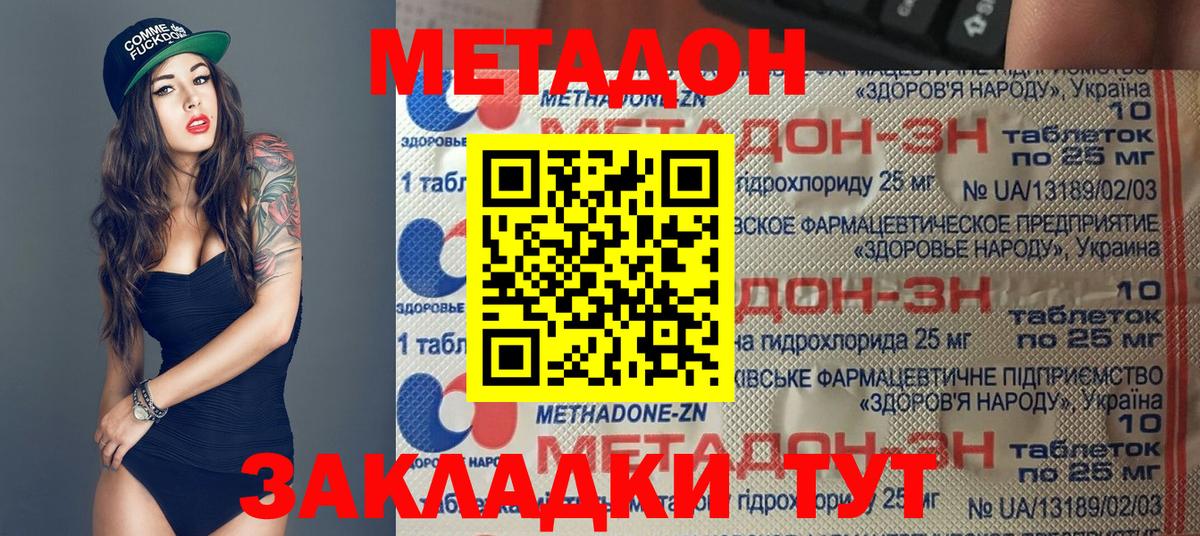 дарк нет формула  Вход с VPN  Лосино-Петровский  МЕТАДОН VHQ  Метадон VHQ 