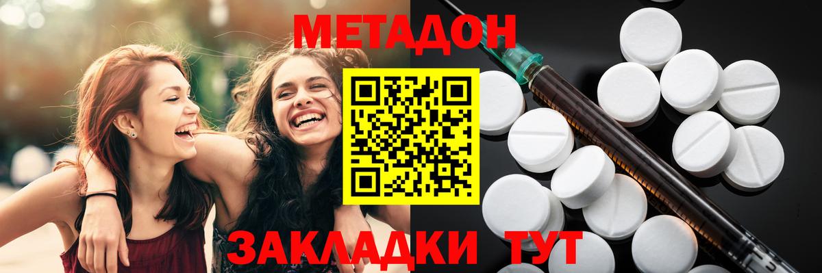 МЕТАДОН мёд Лосино-Петровский