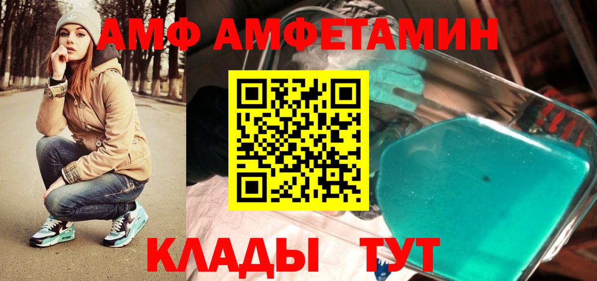 Лосино-Петровский  МЕТАМФЕТАМИН  Метамфетамин Декстрометамфетамин 99.9%  Вход с VPN  Метамфетамин Декстрометамфетамин 99.9% 