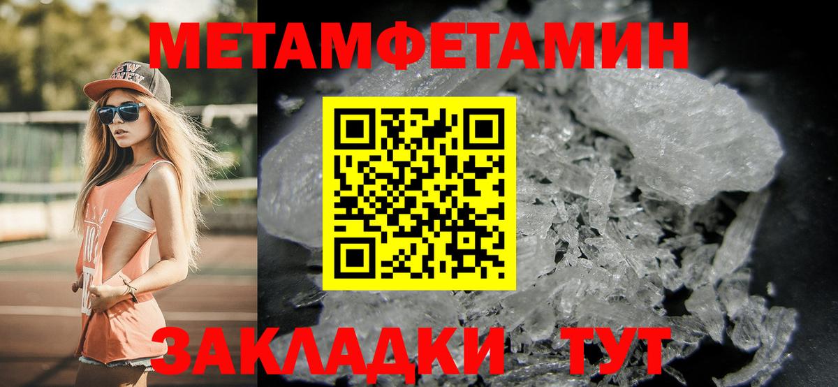 Первитин мет Лосино-Петровский