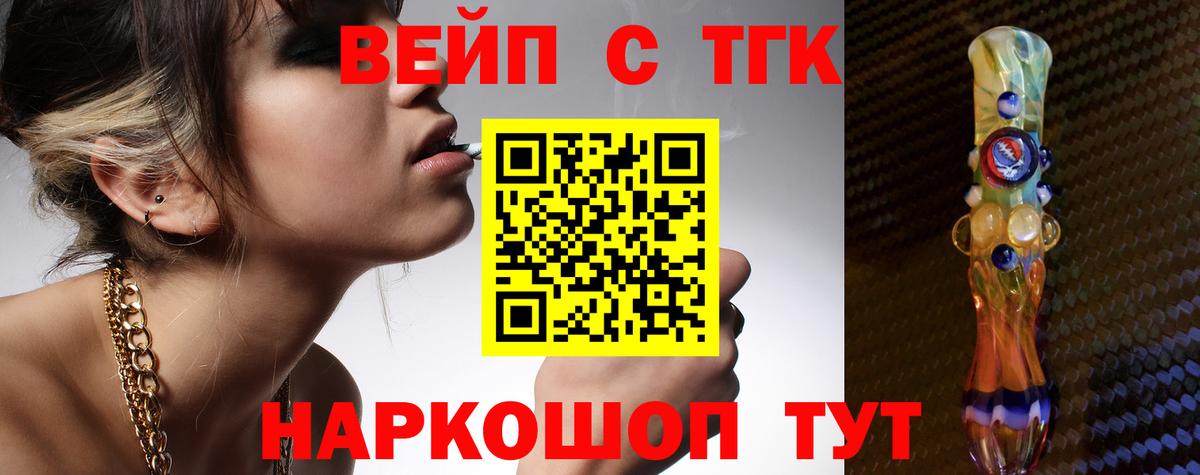 Дистиллят ТГК THC oil  Дистиллят ТГК жижа  Лосино-Петровский  Вход с VPN 